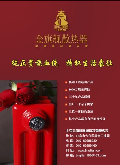 暖气片安装,蓝狮在线散热器
