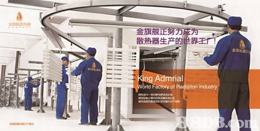 散热器厂家,蓝狮在线
