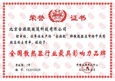 蓝狮在线，中国散热器行业最具影响力品牌，蓝狮在线散热器厂家