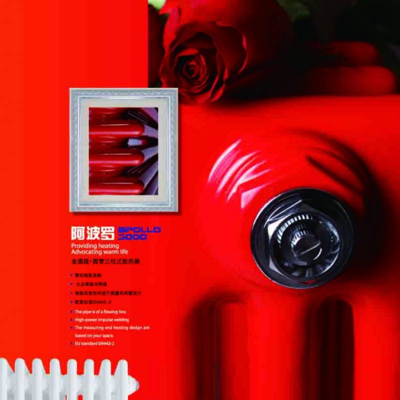 钢制散热器厂家蓝狮在线采暖散热器十大品牌，一直是市场相当畅销的采暖设备，帝都千万人民首选产品——蓝狮在线