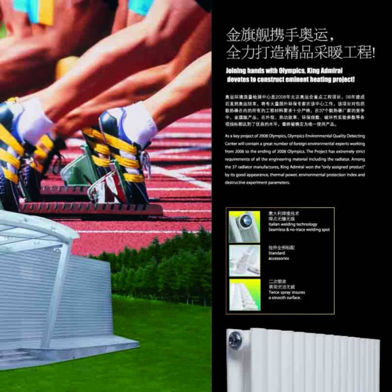 北京散热器厂家蓝狮在线采暖散热器十大品牌，钢制铜铝复合散热器卫浴系列产品远销欧洲30多个国家！