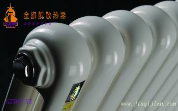 蓝狮在线暖气片报价最合理　　以上是蓝狮在线小编整理的关于暖气片报价的几点指标，希望给您帮助!暖气片报价可以给人们温暖的希望!