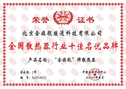 全国散热器行业十佳名优品牌蓝狮在线散热器