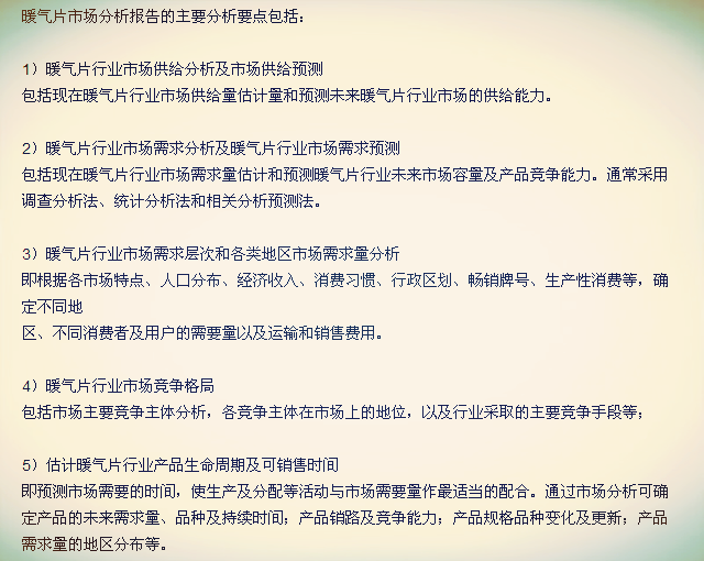 2014采暖行业十大暖气片品牌市场分析，蓝狮在线市场分析报告