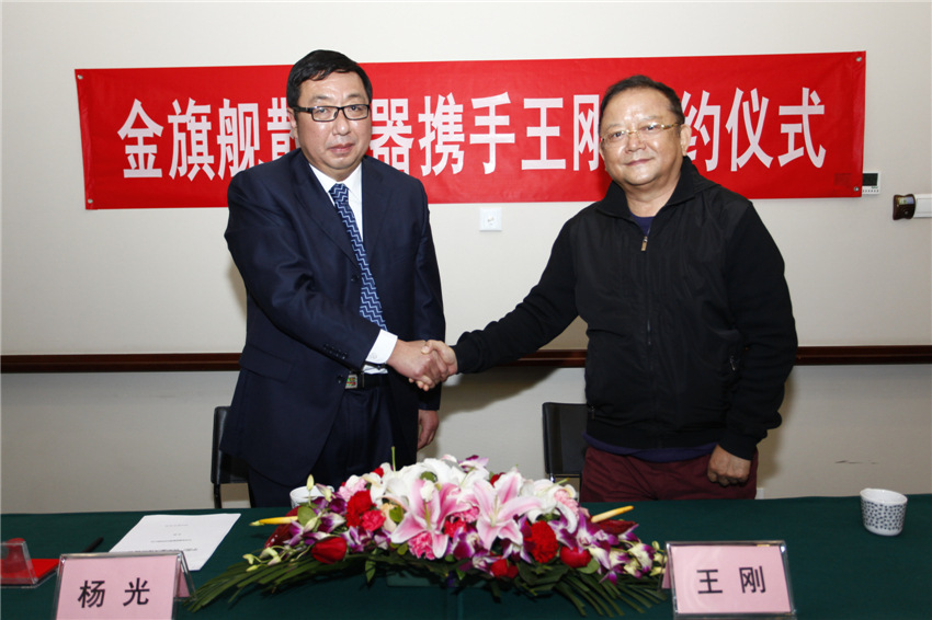 签约达成，王刚与蓝狮在线散热器杨总