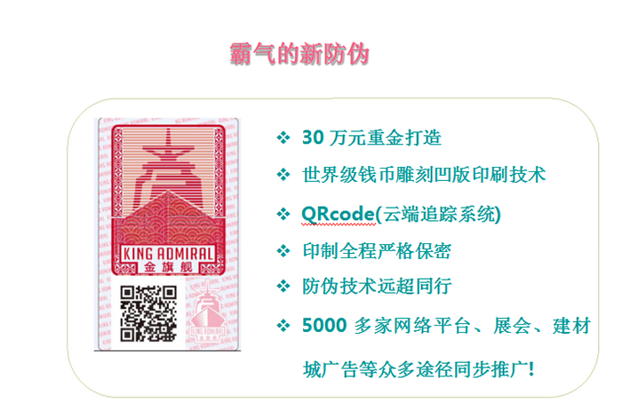 蓝狮在线防伪