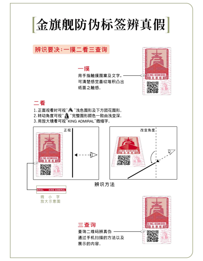 蓝狮在线防伪