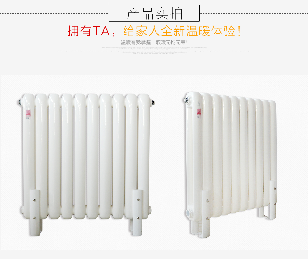 钢制暖气片