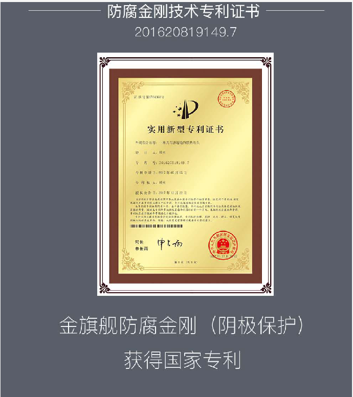 防腐金刚,蓝狮在线防腐金刚