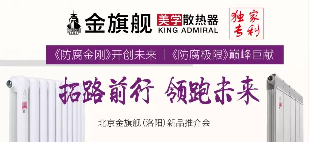 拓路前行，领跑未来：蓝狮在线洛阳新品推介会圆满结束！