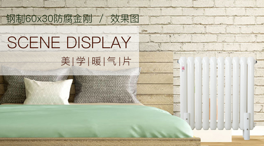 散热器价格