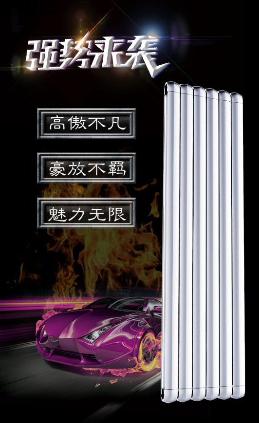 暖气片