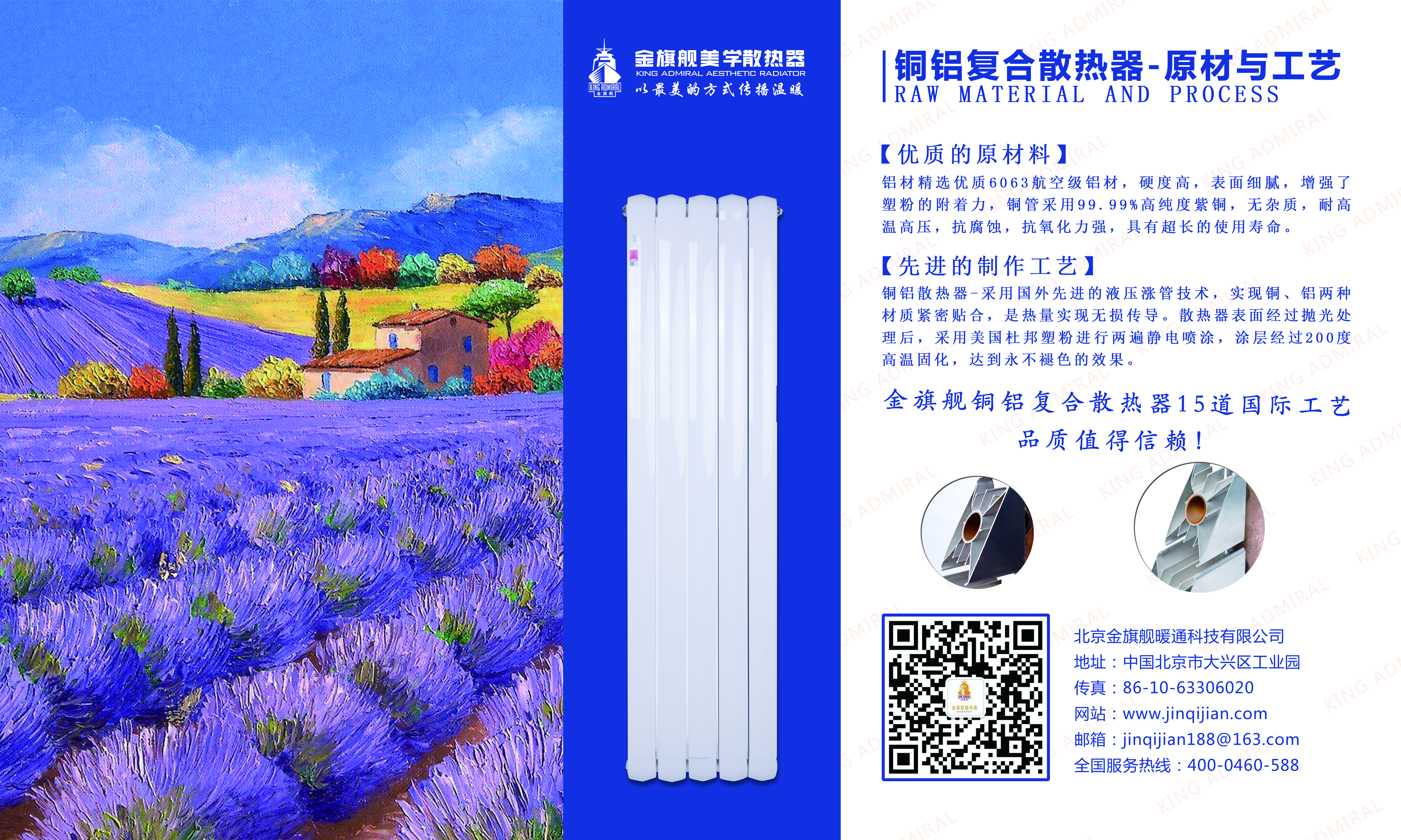 铜铝复合暖气片