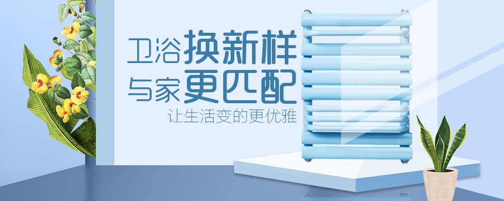 暖气片供暖