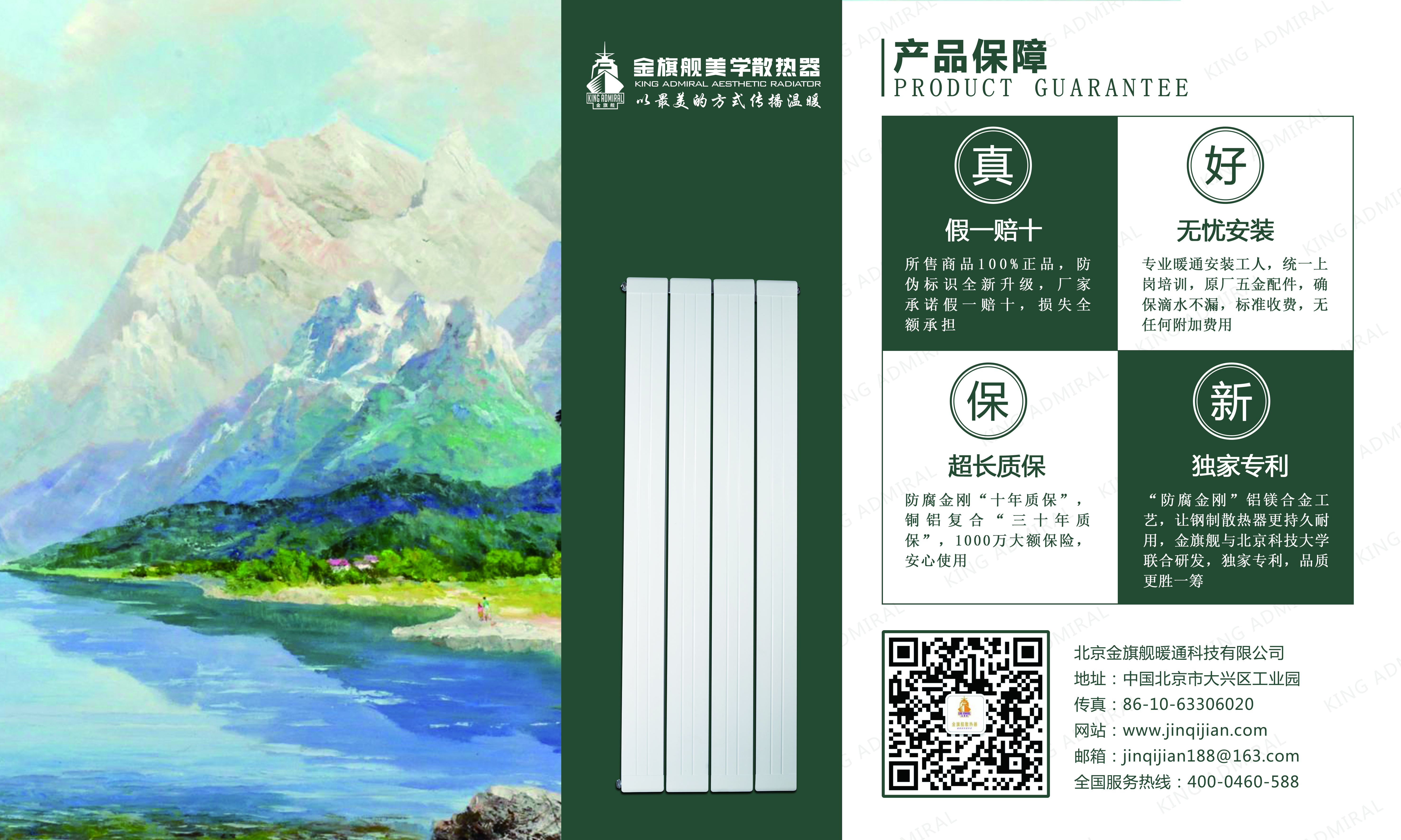暖气片系统