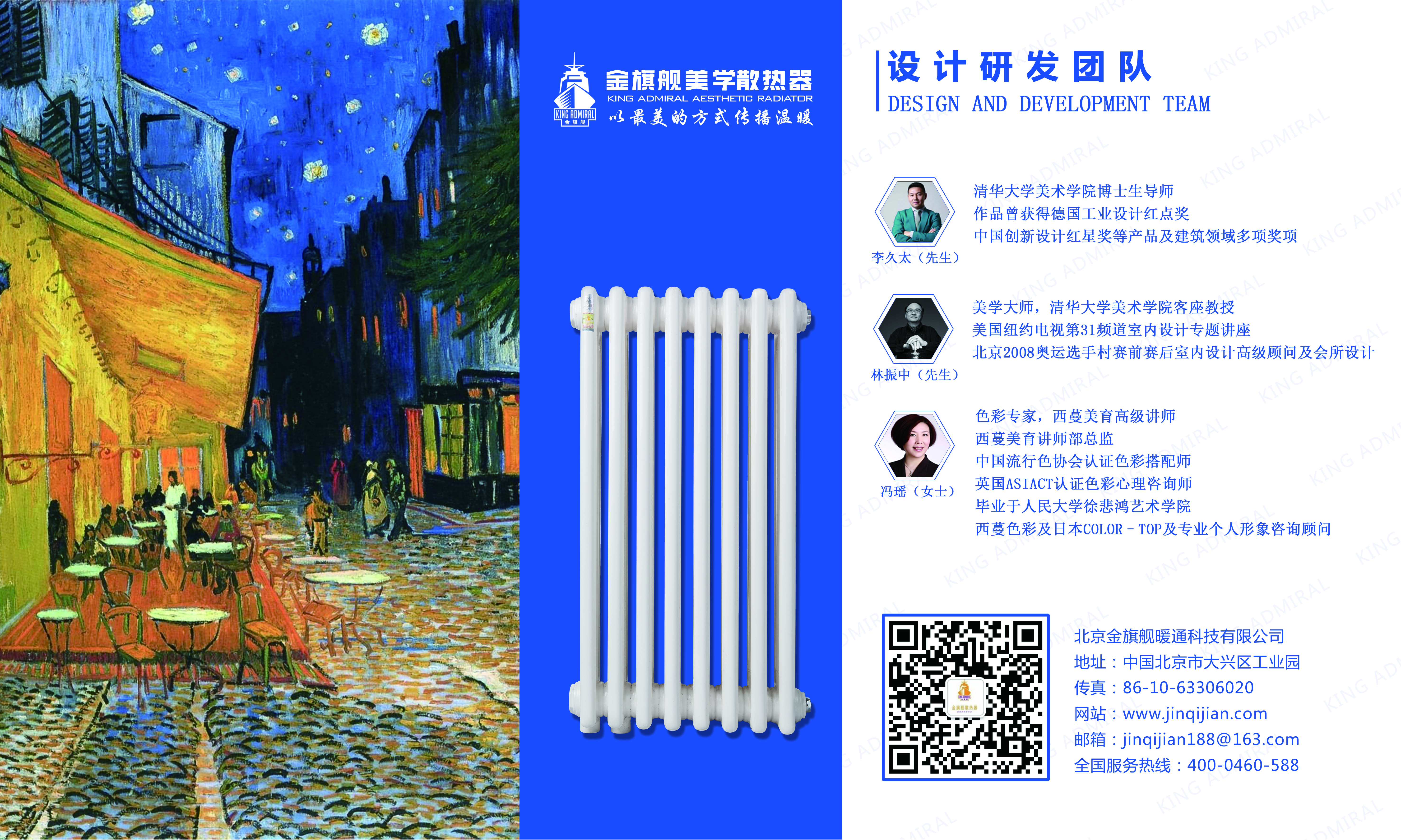 暖气片